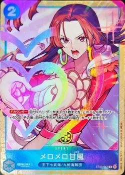 Onepiece Card Love-Love Mellow C ST03-017 st03 The Seven Warlords Of The Sea Jap - Image 1