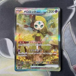 Meloetta ex SAR 170/086 sv11B Black Bolt Pokemon Card Japanese 2025 - MINT - Image 1