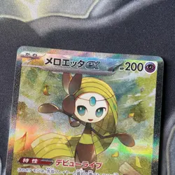 Meloetta ex SAR 170/086 sv11B Black Bolt Pokemon Card Japanese 2025 - MINT - Image 2