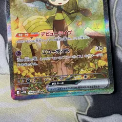 Meloetta ex SAR 170/086 sv11B Black Bolt Pokemon Card Japanese 2025 - MINT - Image 3