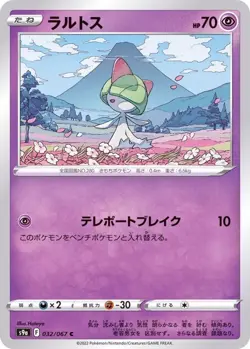 Pokemon Card Ralts C 032/067 s9a Battle Region Japanese - Image 1