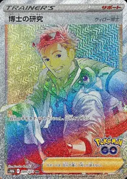Pokemon Card Professor's Research Professor Willow HR 089/071 s10b Pokemon Go Ja - Image 1