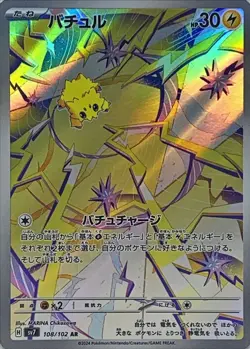 Pokemon Card Joltik AR 108/102 sv7 Stellar Miracle Japanese - Image 1