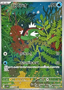 Pokemon Card Basculin AR 105/086 sv11w White Flare Japanese - Image 1