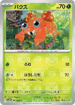 Pokemon Card Paras C 046/165 sv2a 151 Japanese [MASTER BALL REVERSE HOLO] - Image 1