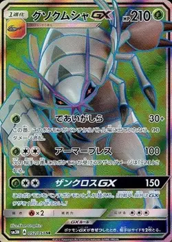 Pokemon Card Golisopod GX SR 052/051 sm3n Darkness That Consumes Light Japanese - Image 1
