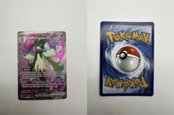 Pokemon TCG Paldea Evolved Meowscarada PAL 231/193 - Image 3