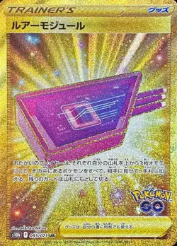 Pokemon Card Lure Module UR 093/071 s10b Pokemon Go Japanese - Image 1