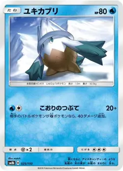 Pokemon Card Snover - 025/150 sm8b Gx Ultra Shiny Japanese - Image 1