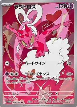 Pokemon Card Enamorus AR 074/066 sv5a Crimson Haze Japanese - Image 1