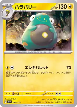 Pokemon Card Bellibolt - 042/139 svd Ex Start Deck Japanese - Image 1