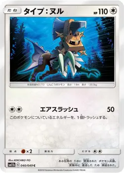 Pokemon Card Type:Null C 040/049 sm11b Dream League Japanese - Image 1