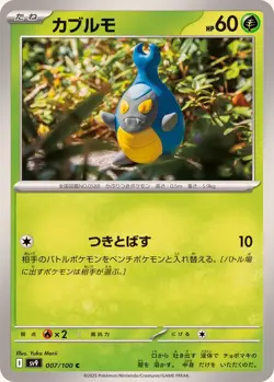 Pokemon Card Karrablast C 007/100 sv9 Battle Partners Japanese - Image 1