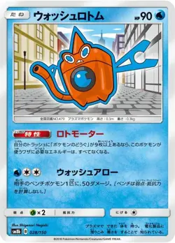 Pokemon Card Wash Rotom - 028/150 sm8b Gx Ultra Shiny Japanese - Image 1