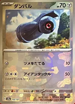Pokemon Card Beldum - 106/187 sv8a Terastral Festival Ex Japanese [MASTER BALL R - Image 1