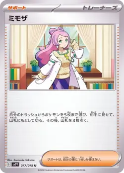 Pokemon Card Miriam U 077/078 sv1v Violet Ex Japanese - Image 1