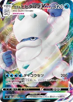 Pokemon Card Galarian Darmanitan VMAX RRR 024/100 s4 Amazing Volt Tackle Japanes - Image 1