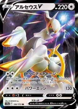 Pokemon Card Arceus V RR 126/172 s12a Vstar Universe Japanese - Image 1