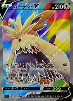 Pokemon Card Stoutland V SR 078/070 s5i Strike Master Japanese - Image 1