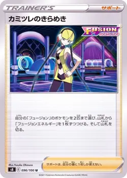 Pokemon Card Elesa's Sparkle U 096/100 s8 Fusion Arts Japanese - Image 1
