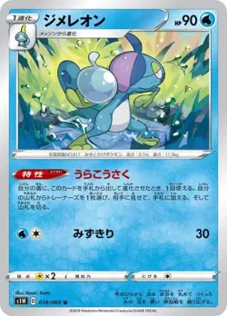 Pokemon Card Drizzile U 018/060 s1w Sword Japanese - Image 1