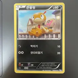 SCRAGGY 046/070 PLASMA GALE Korean POKEMON TCG [LP] - Image 1