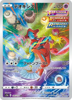 Pokemon Card Deoxys AR 185/172 s12a Vstar Universe Japanese - Image 1
