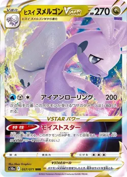Pokemon Card Harriet Goodra VSTAR RRR 057/071 s10a Dark Phantasma Japanese - Image 1