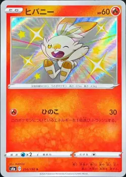 Pokemon Card Scorbunny S 214/190 s4a Shiny Star V Japanese - Image 1