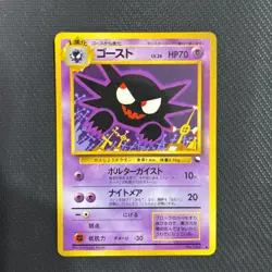 MP Haunter #093 Vending Series 3 Old Back Pokemon Card Japanese Japan Import - Image 1