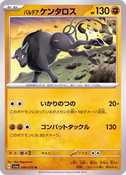 Pokemon Card Paldean Tauros U 046/073 sv1a Triplet Beat Japanese - Image 1