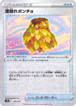 Pokemon Card Leafy Camo Poncho - 147/172 s12a Vstar Universe Japanese [REVERSE H - Image 1