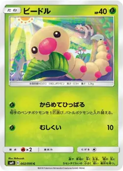 Pokemon Card Weedle C 002/095 sm9 Tag Bolt Japanese - Image 1