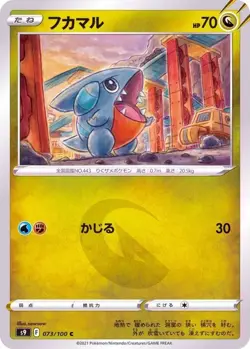 Pokemon Card Gible C 073/100 s9 Star Birth Japanese - Image 1