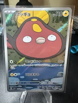 POKEMON TCG STUNFISK 115/086 SV11W WHITE FLARE POKEMON JAPANESE ART RARE NM - Image 1