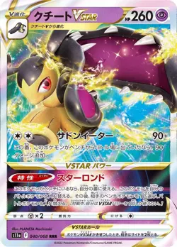 Pokemon Card Mawile VSTAR RRR 040/068 s11a Incandescent Arcana Japanese - Image 1