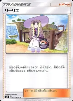 Pokemon Card Lillie U 091/094 sm6 Forbidden Light Japanese - Image 1