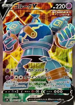 Pokemon Card Golurk V SR 069/067 s7d Towering Perfection Japanese - Image 1