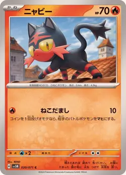 Pokemon Card Litten C 020/071 sv5m Cyber Judge Japanese - Image 1