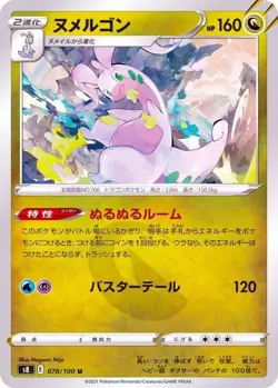Pokemon Card Goodra U 078/100 s8 Fusion Arts Japanese - Image 1