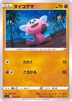 Pokemon Card Stufful - 236/414 si Start Deck 100 Japanese - Image 1