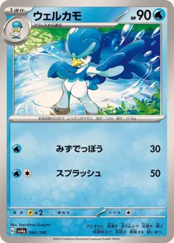 Pokemon Card Quaxwell - 042/190 sv4a Shiny Treasure Ex Japanese - Image 1