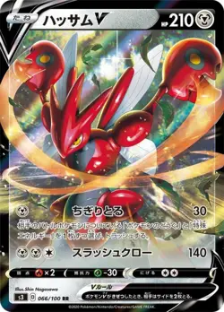Pokemon Card Scizor V RR 066/100 s3 Legendary Heartbeat Japanese - Image 1
