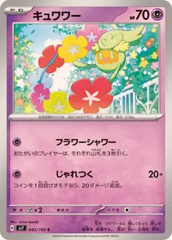 Pokemon Card Comfey C 042/102 sv7 Stellar Miracle Japanese - Image 1