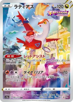 Pokemon Card Latias AR 195/172 s12a Vstar Universe Japanese - Image 1