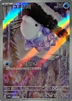 Pokemon Card Snom AR 073/071 sv5k Wild Force Japanese - Image 1