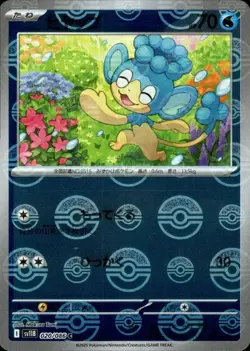 Panpour C 020/086 Reverse Holo SV11B Black Bolt Pokemon Card Japanese[Near Mint] - Image 1