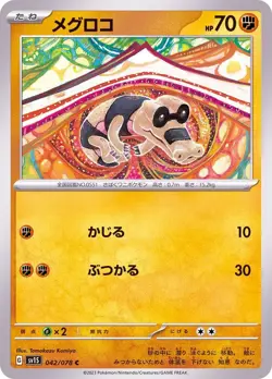 Pokemon Card Sandile C 042/078 sv1s Scarlet Ex Japanese - Image 1