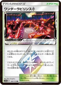 Pokemon Card Wondrous Labyrinth PR 169/173 sm12a Tag All Stars Japanese - Image 1