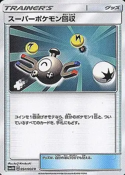 Pokemon Card Super Scoop Up U 054/066 sm6b Champion Road Japanese - Image 1